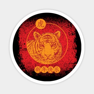 Red Chinese New Year Of The Tiger Magnet